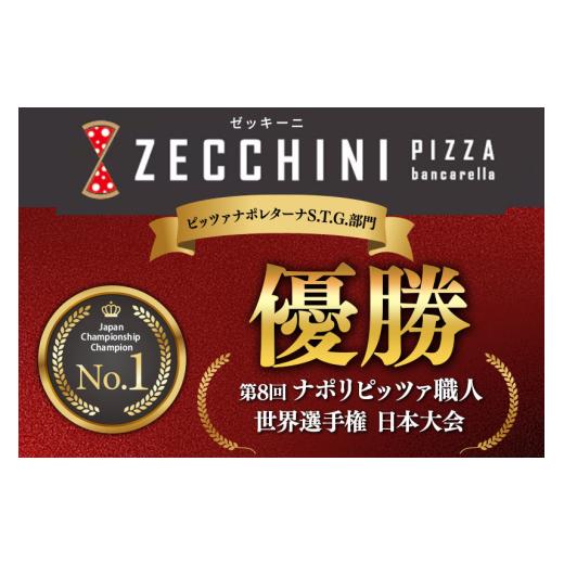 ふるさと納税 惣菜・レトルト 冷凍 秋田県 秋田市 マルゲリータ3種食べ比べセット マルゲリータ（220g）、マルゲリータ・エクストラ（220g）、マルゲリータ・D…_3