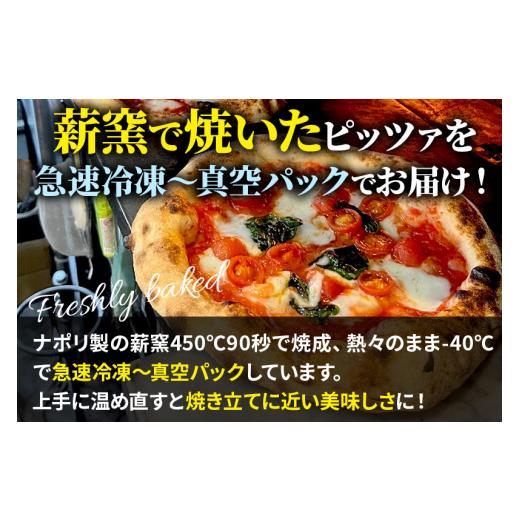 ふるさと納税 惣菜・レトルト 冷凍 秋田県 秋田市 マルゲリータ3種食べ比べセット マルゲリータ（220g）、マルゲリータ・エクストラ（220g）、マルゲリータ・D…_4