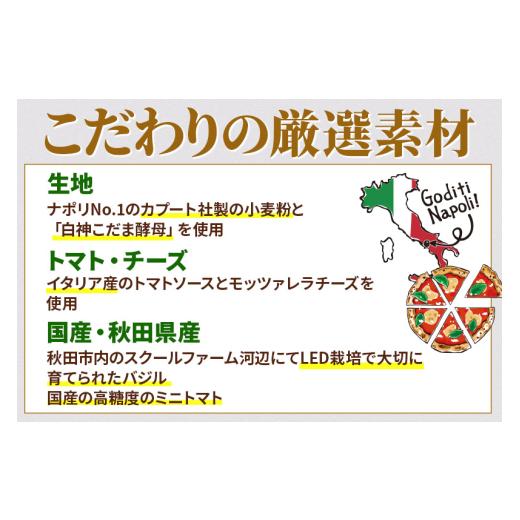 ふるさと納税 惣菜・レトルト 冷凍 秋田県 秋田市 マルゲリータ3種食べ比べセット マルゲリータ（220g）、マルゲリータ・エクストラ（220g）、マルゲリータ・D…_5