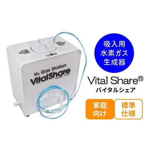 ふるさと納税 電化製品 栃木県 矢板市 吸入用水素ガス生成器「Vital Share (バイタルシェア)」1台 家庭向け 標準仕様｜日省エンジニアリング AWH-008の画像