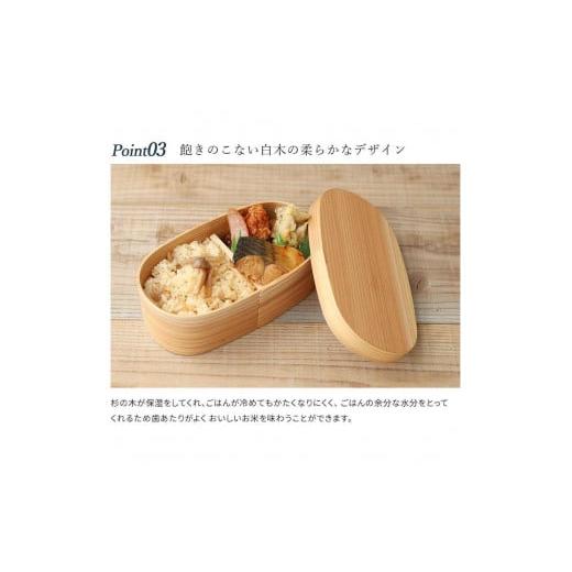 ふるさと納税 木工品・竹工品 和歌山県 上富田町 紀州塗り 曲げわっぱ 弁当箱（日田杉使用）被せ蓋［YS62］の画像