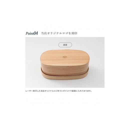 ふるさと納税 木工品・竹工品 和歌山県 上富田町 紀州塗り 曲げわっぱ 弁当箱（日田杉使用）被せ蓋［YS62］の画像