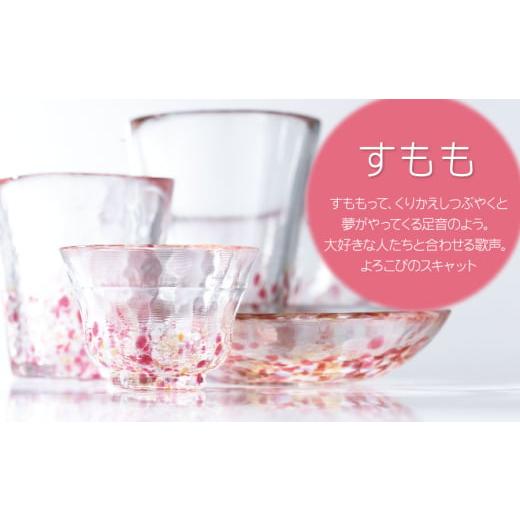 ふるさと納税 食器・グラス 山形県 鶴岡市 虹のスキャット すもも 小皿（直径11.5cm） 松ヶ岡ガラス工業の画像