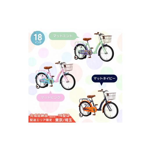 ふるさと納税 自転車 埼玉県 伊奈町 18型 子供用自転車 ダンシー