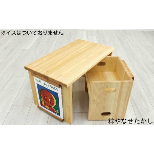 ふるさと納税 家具 テーブル 高知県 香美市 はじめてのアンパンマンセット 「かざれるき」えほんテーブル(2冊) えほんテーブル 絵本テーブル テーブル デス…