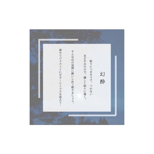 ふるさと納税 アロマ・入浴剤 アロマ用品 大分県 由布市 湯布院　ＭＩＫＡＴＡ　アロマスリーピングミストお試し2種類 | アロマセット お試しセット アロマオ…_4