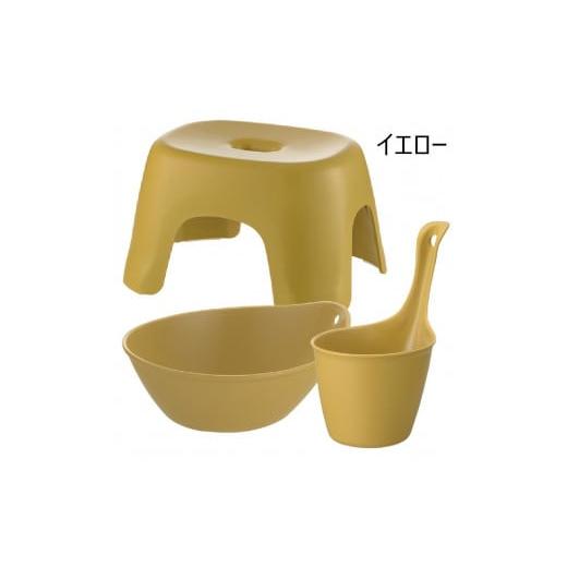 ふるさと納税 雑貨・日用品 富山県 富山市 ハユールお風呂セットTL イエロー (浴用品:湯おけ・手おけ・腰かけTL) イエロー