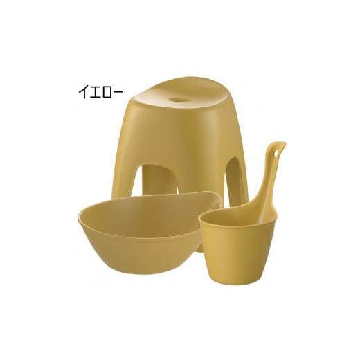 ふるさと納税 雑貨・日用品 富山県 富山市 ハユールお風呂セットTX イエロー (浴用品:湯おけ・手おけ・腰かけTX) イエロー