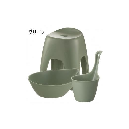 ふるさと納税 雑貨・日用品 富山県 富山市 ハユールお風呂セットTX グリーン (浴用品:湯おけ・手おけ・腰かけTX) グリーン