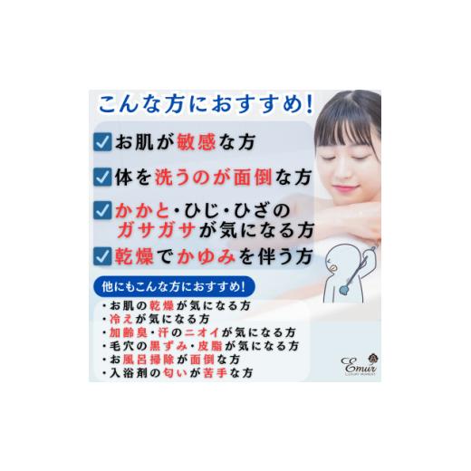 ふるさと納税 美容 入浴剤 大阪府 四條畷市 エミュール ミネラルバスパウダー プレミアムセット 1500g+25g×8個 1592609_4
