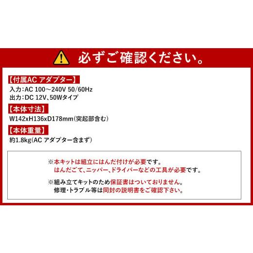 ふるさと納税 TV・オーディオ・カメラ 福岡県 太宰府市 コンパクト 真空管パワーアンプキット 1個 3kg 真空管 パワーアンプ キット アンプ 電子工作キット 電…の画像