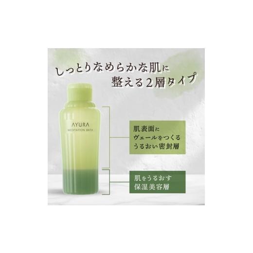 ふるさと納税 美容 入浴剤 大阪府 茨木市 AYURA(アユーラ) メディテーションバスt 12本_入浴剤 AYURA アユーラ メディテーションバスt 乳白色 バス用品 入浴 …