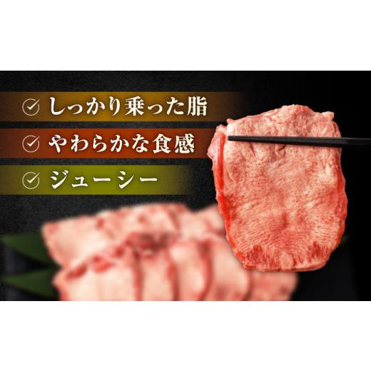 ふるさと納税 牛肉 タン 長崎県 諫早市 〈数量限定〉 噛めば溢れ出す旨味 長崎和牛 A5 牛タン(たん元) 200g ／ 国産 タン元 たん元 たんもと 牛たん 牛肉 和牛… |  | 04
