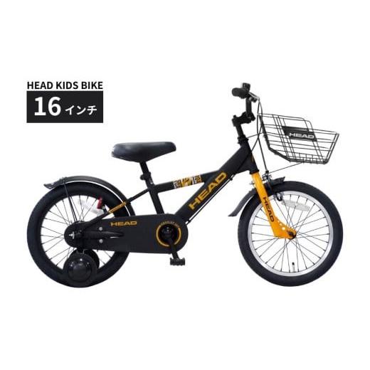 ふるさと納税 自転車 折りたたみ自転車 三重県 四日市市 HEAD KIDS BIKE 16インチ マットブラック 武田産業 四日市市 で人気の返礼品 武田産業 子供用自転車 …