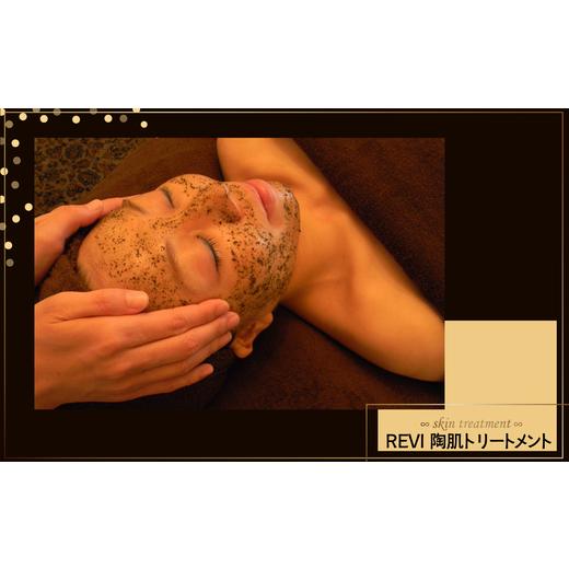 ふるさと納税 体験チケット 秋田県 大館市 ニキビ肌コース（陶肌トリートメント＋ビタミンC〈VCF〉）とヘッドマッサージ 350P8403 ／ 施術 エステ サロン エス…の画像
