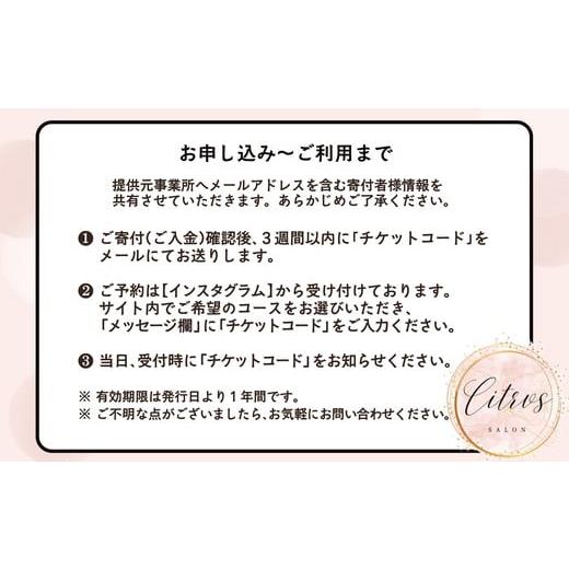 ふるさと納税 体験チケット 秋田県 大館市 保湿コース（陶肌トリートメント＋パワーローズスター）とヘッドマッサージ 350P8404 ／ 施術 エステ サロン エステ…の画像