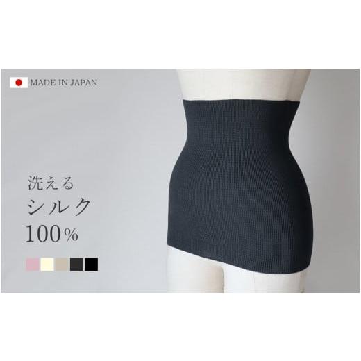 ふるさと納税 ファッション 新潟県 五泉市 洗える 腹巻 シルク100% ( ピンク ) フリーサイズ レディース 日本製 | 夏用 薄手 冷房対策 温活 シンプル 無地 ウ…