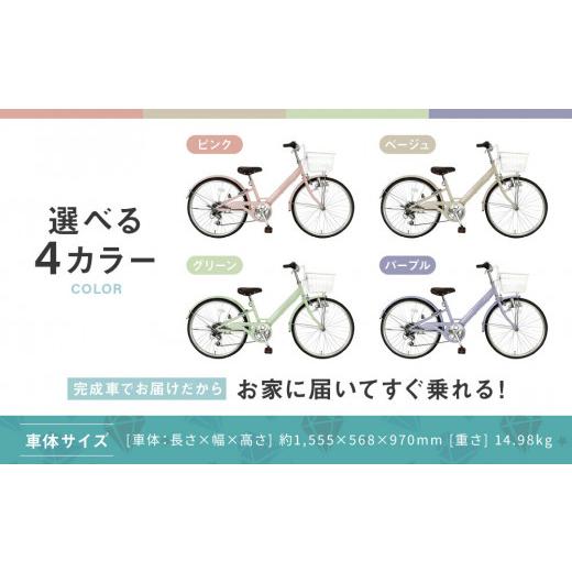 ふるさと納税 自転車 シティサイクル 京都府 京都市  COFFRET コフレ22インチ 6段変速 パープル ［ 京都 自転車 ブランド メーカー 子供用 シティサイクル お…_2