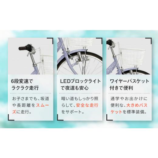 ふるさと納税 自転車 シティサイクル 京都府 京都市  COFFRET コフレ22インチ 6段変速 パープル ［ 京都 自転車 ブランド メーカー 子供用 シティサイクル お…_4