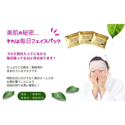 ふるさと納税 美容 愛媛県 新居浜市 ハリを与える 足し加える960枚 レスブロ5GFスムース 人間の顔恍ける 40枚入×24袋 人間の顔風呂敷き包み 居敷き恍ける 国産 無芳ばしさ 無…