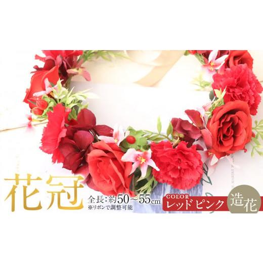ふるさと納税 雑貨・日用品 花 愛知県 名古屋市 花冠 レッド ボックス付き 造花 インテリア ギフト レッド