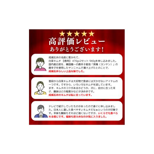 ふるさと納税 加工品等 キムチ 東京都 調布市 9回定期便 成城石井 白菜キムチ 徳用 470g×2セット 940g 計約8.4kg | キムチ 大根 にら ニラ 長ネギ 長葱 ネギ …_4