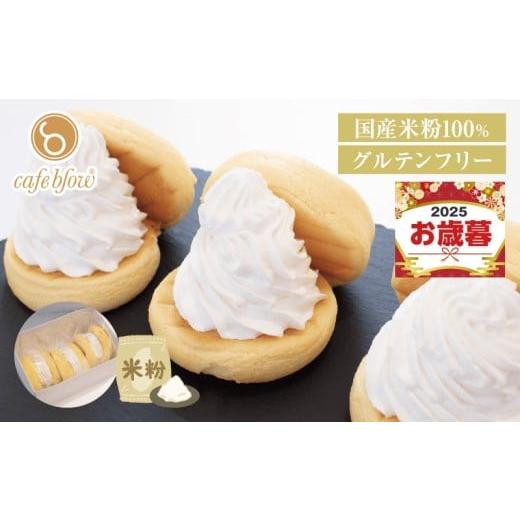 ふるさと納税 ケーキ・カステラ 大阪府 泉佐野市 お歳暮対応 パンケーキカフェcafeblowの国産米粉パンケーキ3個入(グルテンフリー・プレーン)