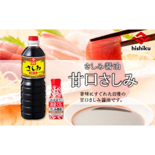 ふるさと納税 醤油 さしみ醤油 鹿児島県 鹿児島市  5営業日以内に発送 ヒシク藤安醸造 甘口さしみ 200ml×6本 K026-005_03の画像
