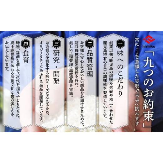 ふるさと納税 醤油 さしみ醤油 鹿児島県 鹿児島市  5営業日以内に発送 ヒシク藤安醸造 甘口さしみ 200ml×6本 K026-005_03の画像