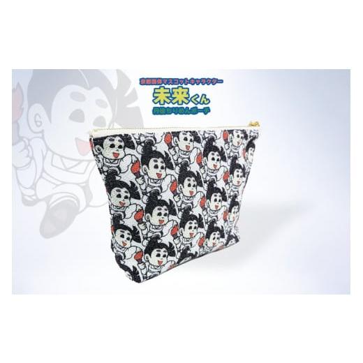 ふるさと納税 雑貨・日用品 京都府 京丹後市 丹後ちりめんポーチ 未来くん サイズ:約21cm×15cm DZ00024 未来くん
