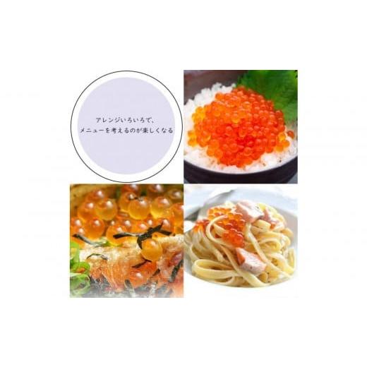 ふるさと納税 いくら 愛知県 名古屋市 いくら 醤油漬け 300g(150g×2P) 鱒の卵 冷凍 尾張まるはち | いくら イクラ いくら醤油漬け 冷凍 鱒卵 醤油漬け 贈答用…の画像