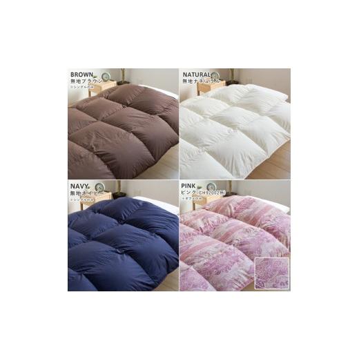 ふるさと納税 タオル・寝具 掛け布団 福岡県 久留米市 羽毛布団　ハンガリーホワイトダック93％　DP400　シングル（無地ネイビー）_Qc071-ny シングル（無地ネ…_8