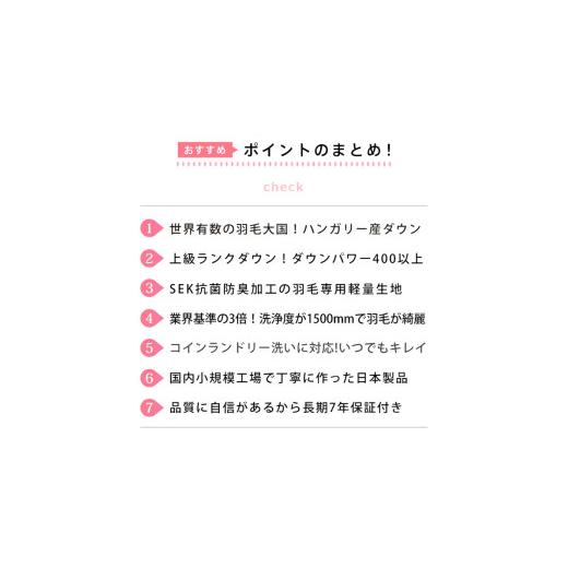 ふるさと納税 タオル・寝具 掛け布団 福岡県 久留米市 羽毛布団　ハンガリーホワイトダック93％　DP400　シングル（無地ネイビー）_Qc071-ny シングル（無地ネ…_9