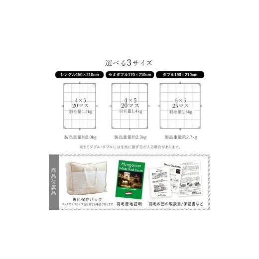 ふるさと納税 タオル・寝具 掛け布団 福岡県 久留米市 増量1.2kg 羽毛布団　ハンガリーホワイトダック93％　DP400　シングル（無地ナチュラル）_Qc073-nt シ…_7