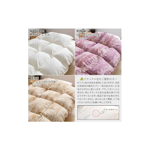 ふるさと納税 タオル・寝具 掛け布団 福岡県 久留米市 増量1.2kg 羽毛布団　ハンガリーホワイトダック93％　DP400　シングル（無地ナチュラル）_Qc073-nt シ…_8