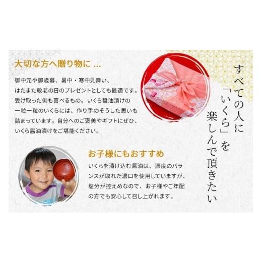 ふるさと納税 いくら 愛知県 名古屋市 いくら 醤油漬け 200g (100g×2P) 北海道 鮭卵 訳あり 冷凍 尾張まるはちの画像