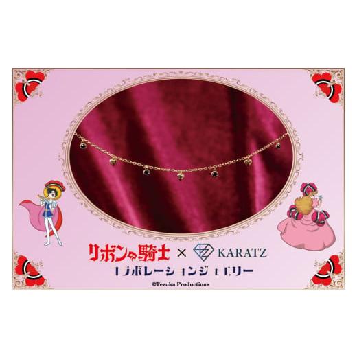 ふるさと納税 ネックレス 兵庫県 宝塚市 リボンの騎士×宝石専門店KARATZコラボレーションジュエリー ネックレス シルバー シルバー