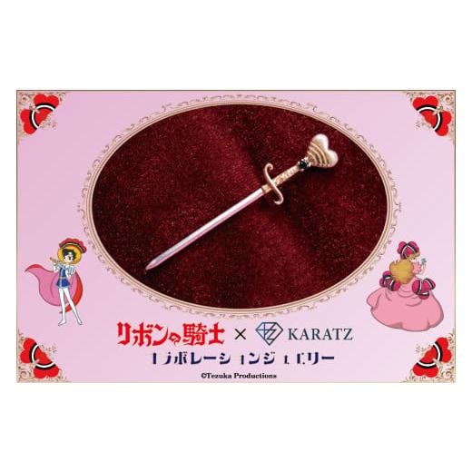 ふるさと納税 家具・装飾品 兵庫県 宝塚市 リボンの騎士×宝石専門店KARATZコラボレーションジュエリー ブローチ K18×Pt900 K18×Pt900
