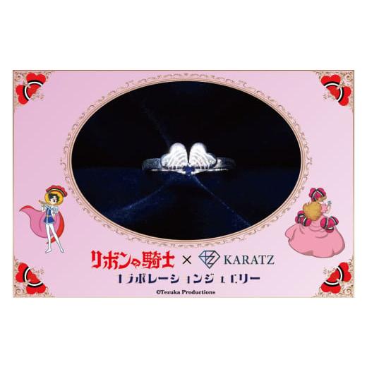 ふるさと納税 家具・装飾品 兵庫県 宝塚市 リボンの騎士×宝石専門店KARATZコラボレーションジュエリー リング サファイア シルバー シルバー
