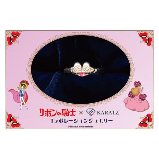 ふるさと納税 家具・装飾品 兵庫県 宝塚市 リボンの騎士×宝石専門店KARATZコラボレーションジュエリー リング 亜麻色の髪の乙女 シルバー シルバー