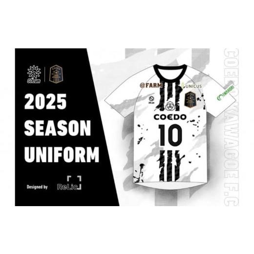 ふるさと納税 服 埼玉県 川越市 2025シーズン/背番号なし・2XLサイズ 川越からJリーグへ。CKFCホームユニフォーム1枚 / サッカー ユニフォーム 埼玉県 2XL…