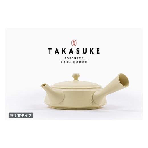 ふるさと納税 陶磁器・漆器・ガラス 愛知県 常滑市 常滑焼急須 TAKASUKE （shiro-2 横手右） shiro-2 横手右の画像