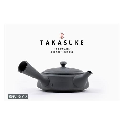 ふるさと納税 陶磁器・漆器・ガラス 愛知県 常滑市 常滑焼急須 TAKASUKE （kuro-3 横手左利き用） kuro-3 横手左利き用の画像