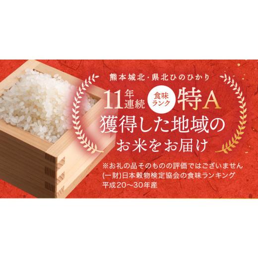 ふるさと納税 米 熊本県 玉名市 熊本県産 くまさんの輝き 無洗米 20kg | お米 米 こめ おこめ 精米 20キロ フードロス 国産 国産米 くまもと 熊本 熊本県 玉名…_3