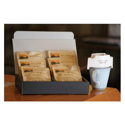 ふるさと納税 コーヒー ドリップ 東京都 八王子市 国産の炭火で焙煎したコーヒー 雫ブレンド夕やけ小やけ ご注文後に封入ドリップバッグ6個 | ドリップ コー…