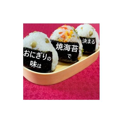 ふるさと納税 乾物 のり 奈良県 橿原市 定期便 おにぎりのりセット(1ヶ月ごと計6回)_2
