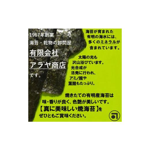 ふるさと納税 乾物 のり 奈良県 橿原市 定期便 おにぎりのりセット(1ヶ月ごと計6回)_3