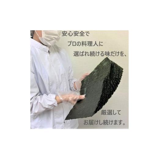 ふるさと納税 乾物 のり 奈良県 橿原市 定期便 おにぎりのりセット(1ヶ月ごと計6回)_4