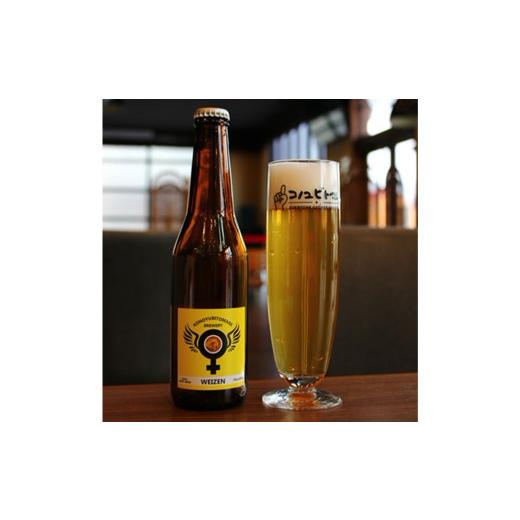 ふるさと納税 ビール 地ビール 愛知県 幸田町 コノユビトマレ クラフトビール WEIZEN 330ml×3本セット 合計990ml 醸造所 ヴァイツェン 瓶 発泡酒