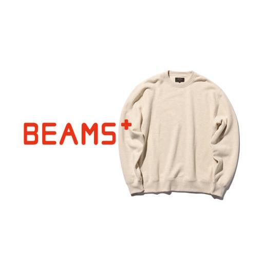 ふるさと納税 服 長野県 安曇野市 BEAMS PLUS スウェットクルー